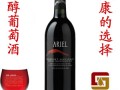 脫醇葡萄酒批發(fā)，脫醇葡萄酒，脫醇葡萄酒價(jià)格，脫醇葡萄酒招商