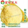 供應(yīng)膨化玉米粉，飼料添加劑，飼料原料，玉米淀粉 畜禽飼料原料