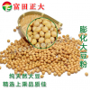 供應(yīng)膨化大豆粉 小黃面 全脂膨化大豆粉，飼料添加劑，飼料原料