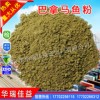 供應(yīng)巴拿馬魚(yú)粉，寵物食品，養(yǎng)殖飼料，飼料