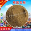 供應(yīng)泰國(guó)魚(yú)粉，寵物食品，養(yǎng)殖飼料，飼料