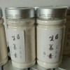 供應姜素，生姜素，小黃姜素，姜淀粉，生姜淀粉，原始點