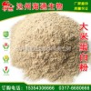 供應(yīng)大米蛋白粉，飼料級(jí)大米粉，優(yōu)質(zhì)植物蛋白飼料，飼料原料