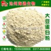 供應(yīng)大豆蛋白粉，優(yōu)質(zhì)植物蛋白飼料，飼料原料，飼料添加劑