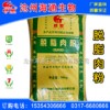 供應(yīng)雞肉粉，寵物雞肉粉，脫脂雞肉粉，肉骨粉飼料，飼料原料