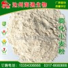供應(yīng)飼料級(jí)膨化小麥粉，養(yǎng)殖飼料，飼料原料，寵物糧，飼料添加劑