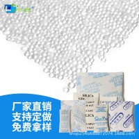 干燥劑廠家 防潮劑服裝箱包干燥劑 防潮除濕珠食品硅膠干燥劑