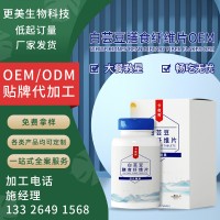 白蕓豆植物壓片糖果