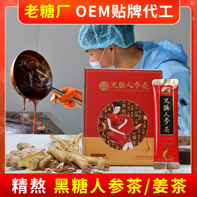 云南古訓糖廠速溶紅糖姜茶