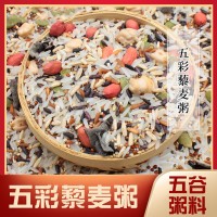 廠家批發(fā)1kg五谷雜糧粥料散裝五彩藜麥粥
