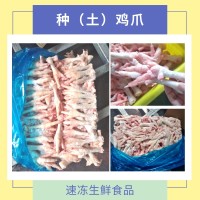 雞爪批發(fā)價(jià)格有路食品供應(yīng)國(guó)內(nèi)市場(chǎng)熟食加工廠網(wǎng)紅休閑加工原料