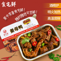 姜母鴨   預制菜