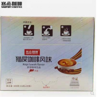云南賽品風(fēng)味咖啡豆 貓屎咖啡小?？Х人偃軛l裝即飲提神原味盒裝