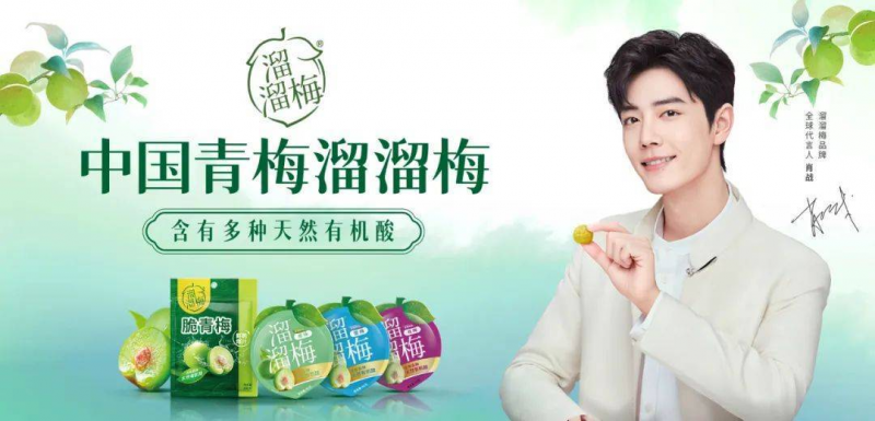 中國青梅溜溜梅