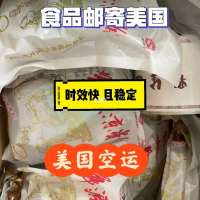 東莞食品國際空運(yùn)，深圳食品空運(yùn)物流貨代