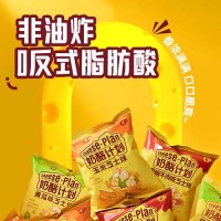 奶酪計劃 玉米芝士球35g獨立包裝休閑零食