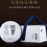宋聘號 2020黑標班章 普洱生茶老班章