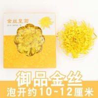 安徽黃山金絲皇菊菊花茶大朵獨(dú)立裝