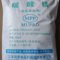 食品級硫酸鎂生產(chǎn)廠家，江蘇優(yōu)質(zhì)供應(yīng)商