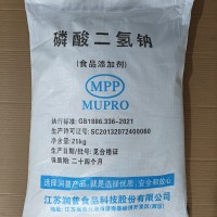 食品級(jí)磷酸二氫鈉生產(chǎn)廠家，江蘇優(yōu)質(zhì)供應(yīng)商
