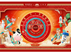 鏈接新鮮與國潮，新希望乳業(yè)第十一屆牛奶粉絲節(jié)成功圈粉“新鮮一代”