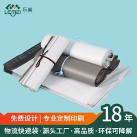 快遞袋子生產(chǎn)批發(fā)環(huán)?？山到獯笮√?hào)打包袋印刷電商物流塑料包裝袋
