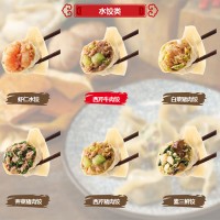 大娘水餃類(lèi)