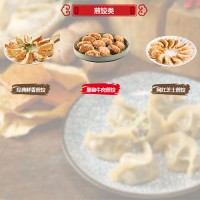 大娘水餃-煎餃類(lèi)